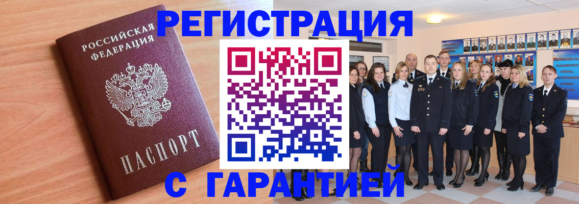 временная регистрация поиск в Петрозаводске