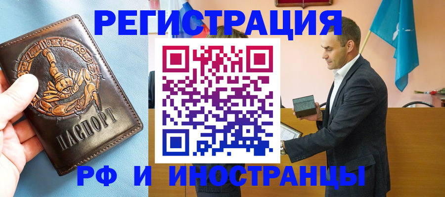 временная регистрация адрес в Петрозаводске