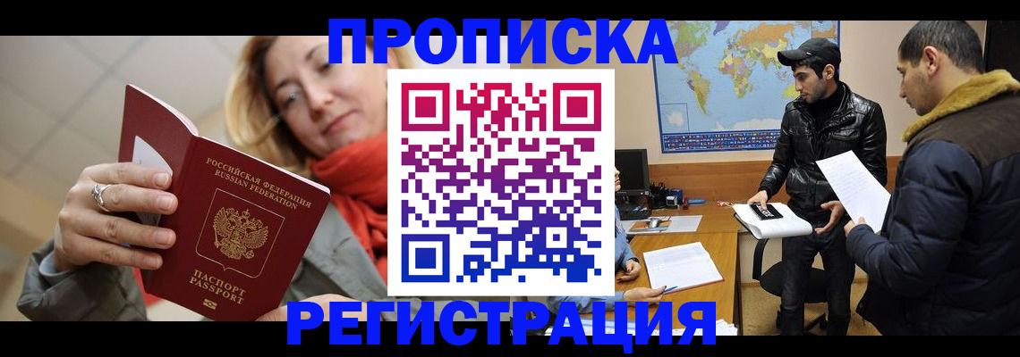 временная прописка в Петрозаводске