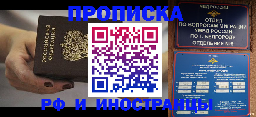 временная регистрация госуслуги в Петрозаводске