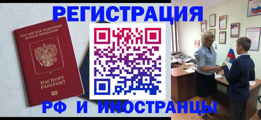 купить прописку в Петрозаводске