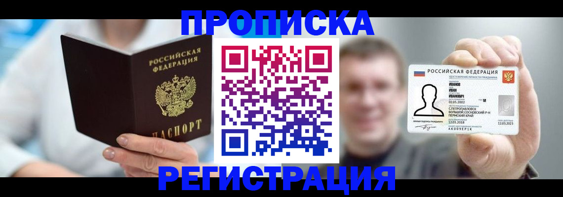 миграционный учет в Петрозаводске