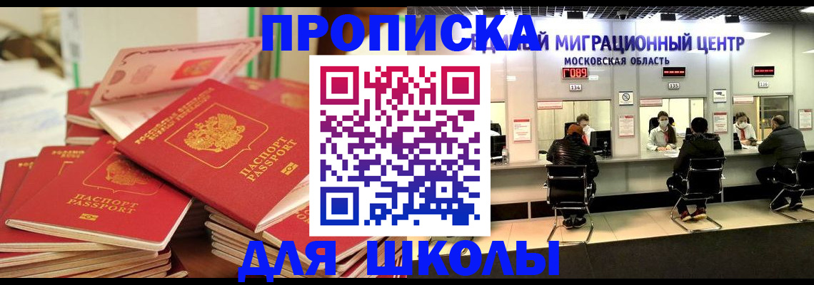 прописка штамп в Петрозаводске