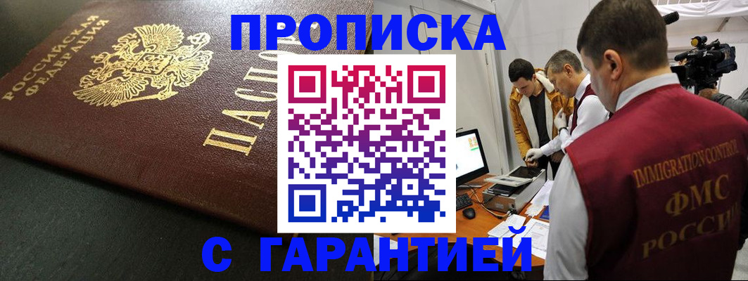 пропишу в квартире в Петрозаводске